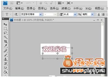 店鋪動態(tài)文字制作,讓你的店鋪更美麗7