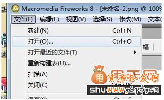 開網店之手把手教你制作寶貝圖片4