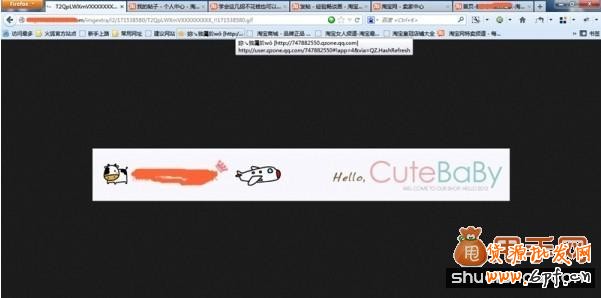 淘寶裝修技巧:快速獲取自己需要的圖片教程13