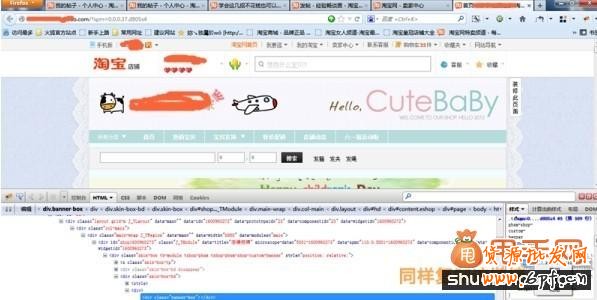淘寶裝修技巧:快速獲取自己需要的圖片教程12