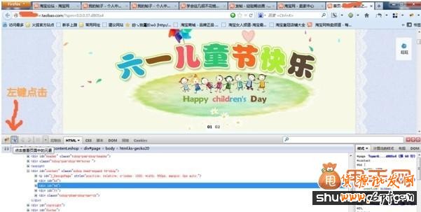淘寶裝修技巧:快速獲取自己需要的圖片教程5