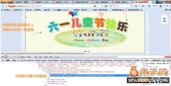 淘寶裝修技巧:快速獲取自己需要的圖片教程6