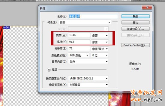 教你制作新年喜慶的店鋪首頁全屏圖12