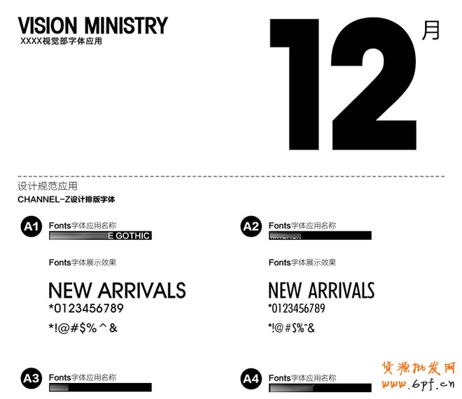 網店美工字體設計鑒賞與分享