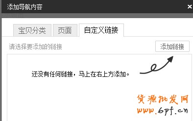 教你在導航上加入信用評價