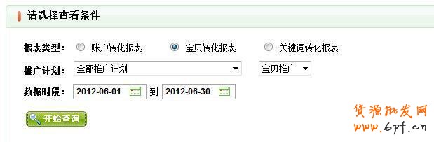 淘寶直通車關(guān)鍵詞數(shù)據(jù)分析表格