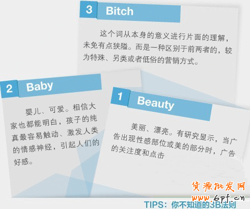 淘寶網店另類營銷