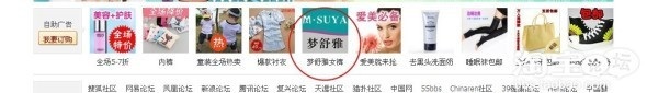 淘寶社區首頁廣告位