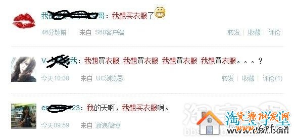 如何用微博做網店產品推廣