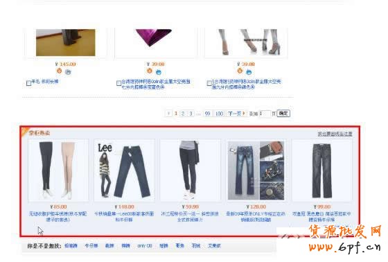 淘寶直通車基礎-什么是直通車類目出價？