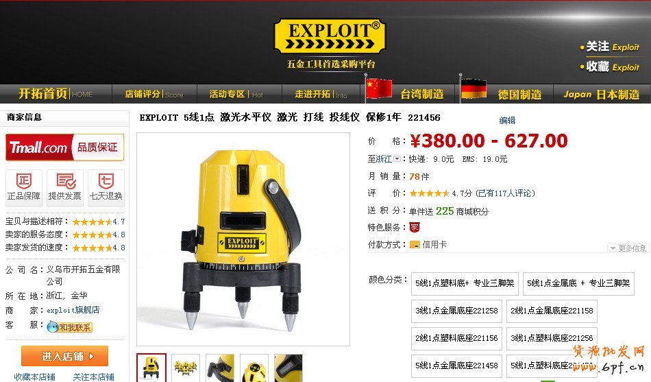 寶貝排名優(yōu)化和寶貝詳情頁裝修