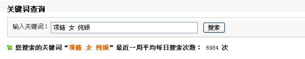 淘寶寶貝標題關鍵字優化技巧