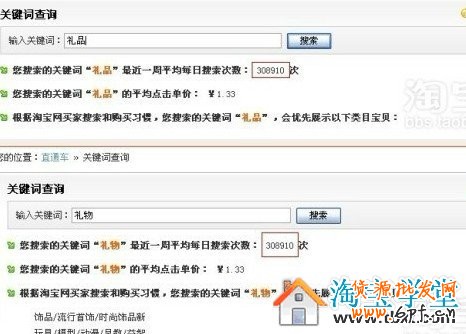如何做好淘寶寶貝標題優化