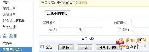 2012淘寶網(wǎng)搜索新規(guī)則