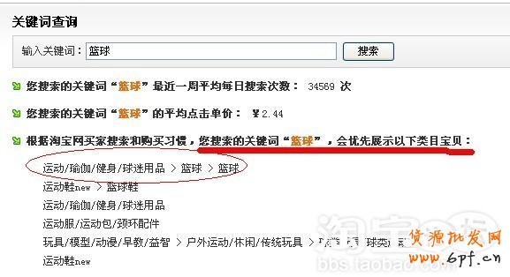 淘寶寶貝相關性排名