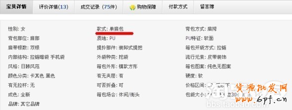 淘寶寶貝相關性排名