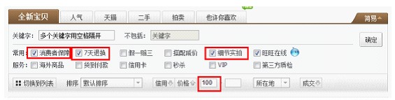 淘寶類目排名規(guī)則