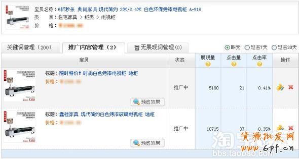 如何優化淘寶質量得分