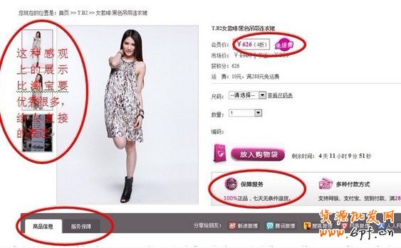 如何做好淘寶網(wǎng)店裝修