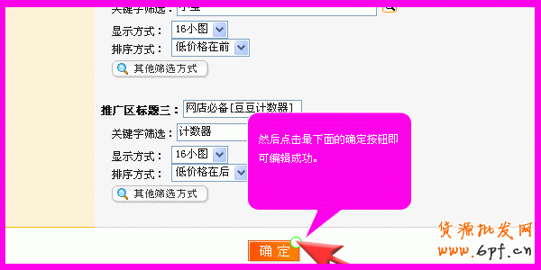 寶店招（通欄）使用教程