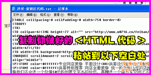 寶店招（通欄）使用教程