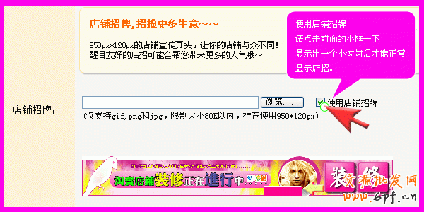 寶店招（通欄）使用教程