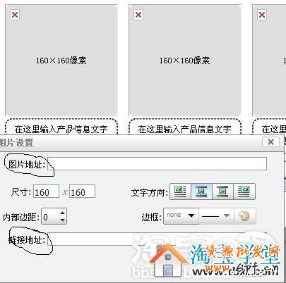 淘寶扶植版店鋪裝修—右側自定義區