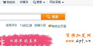 淘寶店鋪背景怎么修改