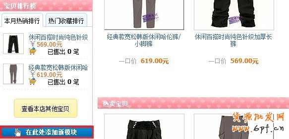 淘寶寶貝分類模版