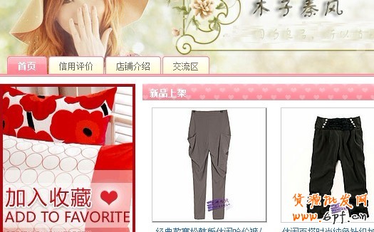 淘寶寶貝分類模版