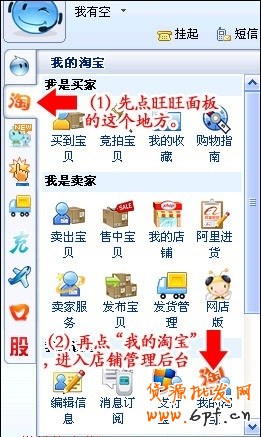 淘寶分類模板使用教程