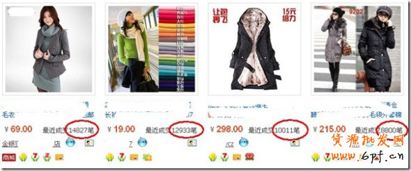 mring03 thumb 玩淘寶？教你如何打造爆款商品！