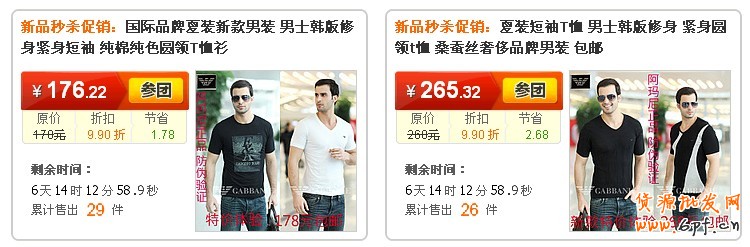 優化淘寶店鋪技巧