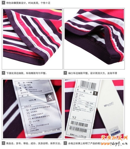 淘寶男裝細節實拍服務