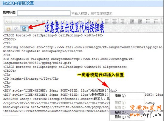 阿里旺旺在線客服添加6