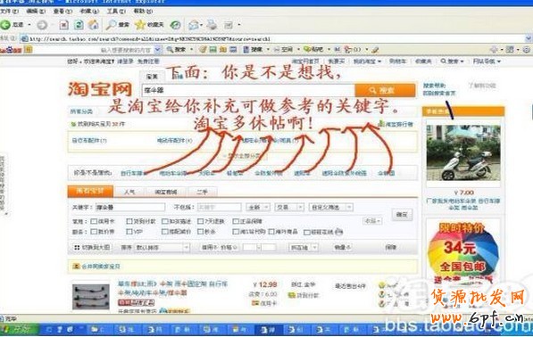 網(wǎng)店關鍵字