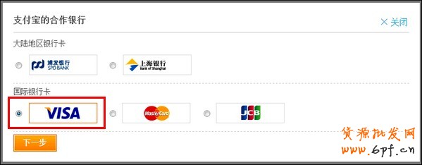 國(guó)際信用卡支付