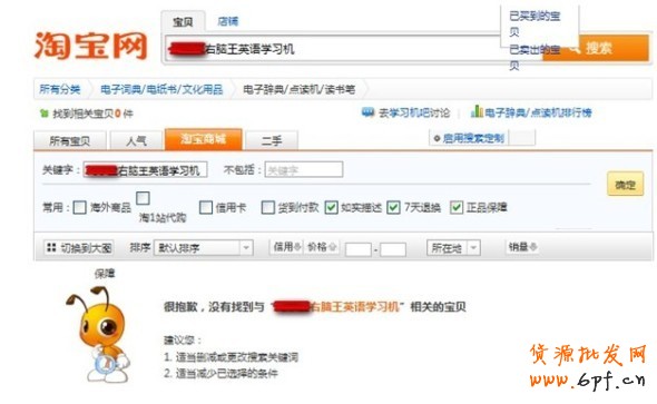 淘寶店鋪被降權(quán)