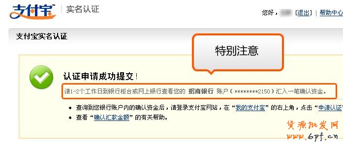 支付寶實(shí)名認(rèn)證步驟