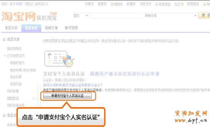 支付寶實(shí)名認(rèn)證步驟