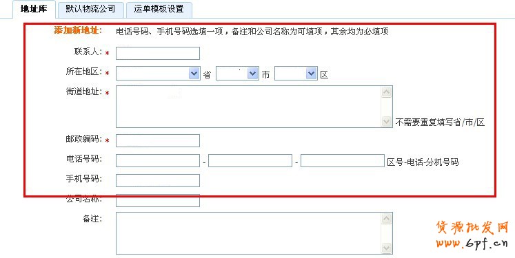 淘寶網貨到付款設置圖文教程