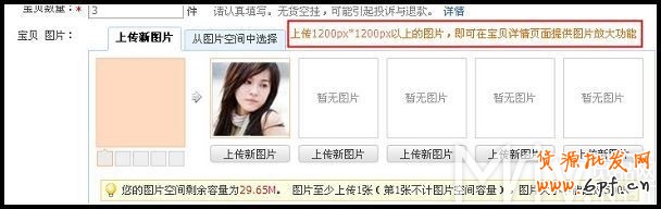 淘寶店鋪怎么設(shè)置放大鏡功能