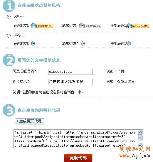 淘寶賣家如何加e客服