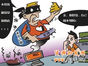 淘寶職業(yè)差評(píng)師