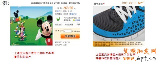 淘寶知識(shí)產(chǎn)權(quán)侵權(quán)案例