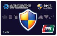 建設銀行支付寶卡通