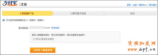 注冊支付寶企業賬戶