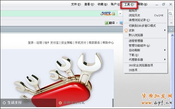 瀏覽器無法安裝控件怎么辦