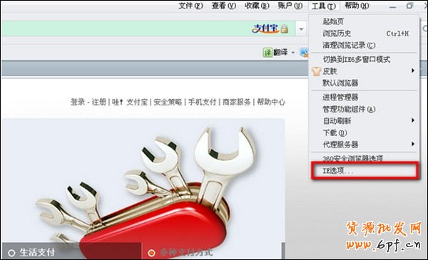 瀏覽器無法安裝控件怎么辦