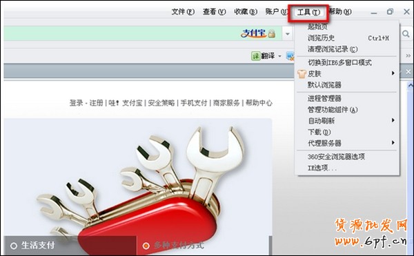 瀏覽器無法安裝控件怎么辦